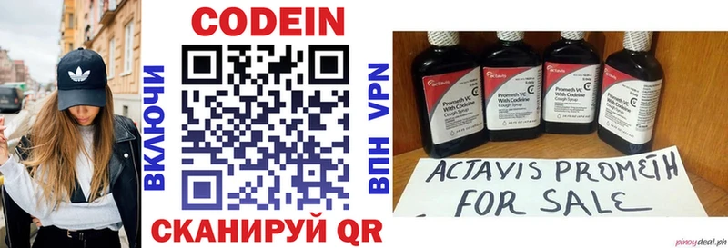 Кодеиновый сироп Lean напиток Lean (лин)  площадка официальный сайт  Бокситогорск 