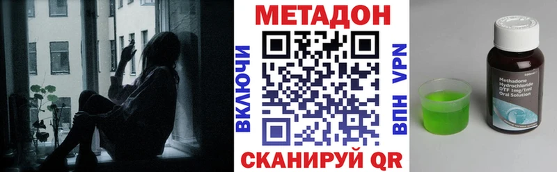 МЕТАДОН methadone  OMG ссылка  Бокситогорск 