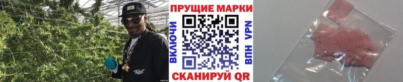 Наркотические марки 1,8мг  Бокситогорск 